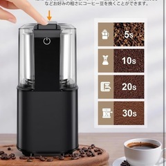 ⭐️早い者勝ち⭐️ 新品！コーヒーミル 電動 カッター コーヒー電動ミルの画像