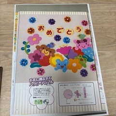 保育　環境壁面　春（ハッピーアニマル）の画像