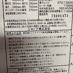 🟥電子レンジ番号17  SHARP 2017年製 大阪市内配達無料 保管場所での引取りは値引きしますの画像