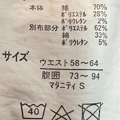 マタニティジーンズ　2着　の画像