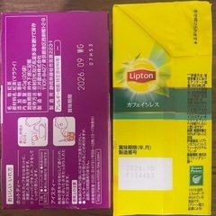 【新品未開封】カフェインレス紅茶パック 日東紅茶・リプトン 2箱セットの画像