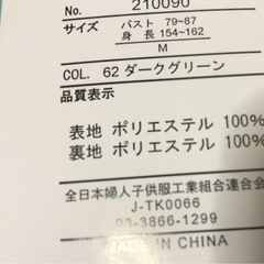 新品　襟取り外し可 2Wayコート Mサイズの画像