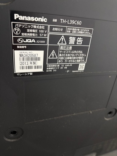 【決まりました】 39v型テレビ➕テレビ台➕BUFFALO外付けめもりメモリ 