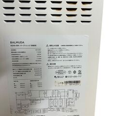 BALMUDA The Range K04A-WH オーブンレンジ ホワイト 19年製の画像