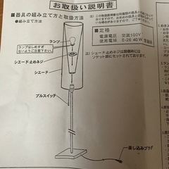 【お話し中】ルームライトの画像