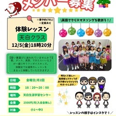 天白キッズゴスペル♪の画像