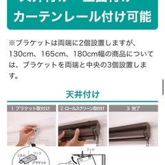 遮光ロールスクリーン ニトリ 遮光カーテンの画像