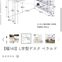 ドリス L字型デスクの画像