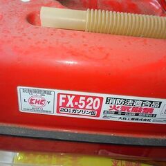 ガソリン携行缶②２０Lの画像