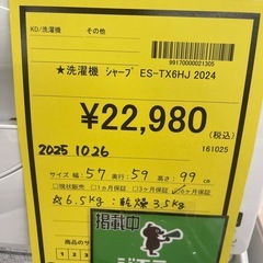 割引あり【ジャングル守口店】洗濯機　ハイセンス　HW-DG80A　2021年製　守口市　門真市　大東市　の画像