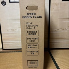 Delonghi/デロンギ オイルヒーターの画像