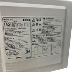 アイリスオーヤマ 電子レンジ IMG-T177-5-W 2022年製 50Hz専用の画像