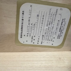 0円着物ダンスの画像