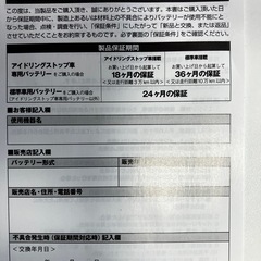 新品未使用カーバッテリー65B24Lの画像