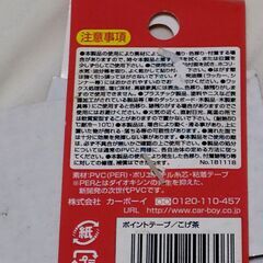 【まだ受付中･送付可能】ワンタッチ すべり止め ポイントテープ 4枚入り 家具のすべり止めに♪ 早い者勝ちです✨✨の画像