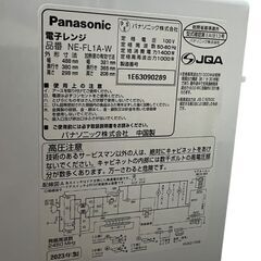 Panasonic NE-FL1A 電子レンジ 22年製 ホワイトの画像