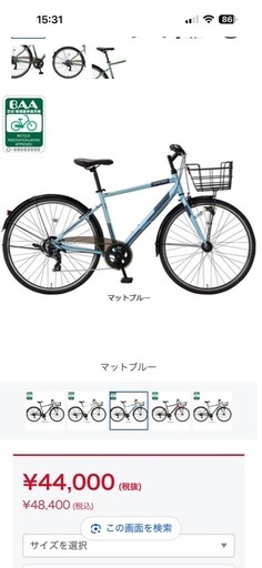 【値下げ】ASAHI オフィスプレスTR クロスバイク