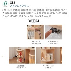 【未開封】本棚　回転式　５段
の画像