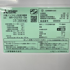 割引あり【ジャングル守口店】冷蔵庫　ミツビシ　MR-CG37EE　2020年製　守口市　門真市　大東市　の画像