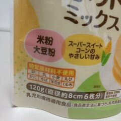 👻トリック オア トリート🎃の画像