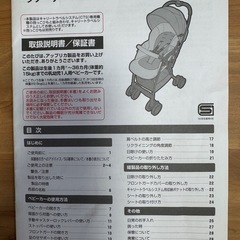 Aprica  アップリカ　ラクーナ　ベビーカー の画像