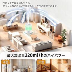 【新品未開封】加湿器 卓上 大容量 超音波式 アロマ対応 【2025発売新モデル・2800ML・2段階ミスト調節 静音設計 省エネ】 上から給水 長時間運転 切タイマー 7色LEDライト の画像