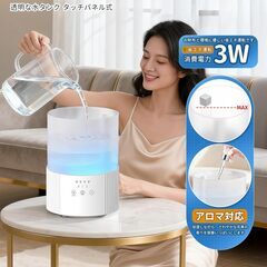 【新品未開封】加湿器 卓上 大容量 超音波式 アロマ対応 【2025発売新モデル・2800ML・2段階ミスト調節 静音設計 省エネ】 上から給水 長時間運転 切タイマー 7色LEDライト の画像