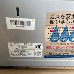 取引者決定済み 大阪ガス　ガスコンロの画像