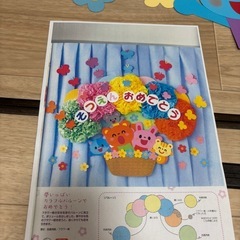 【決まりました】保育　環境壁面　春（バルーン）の画像