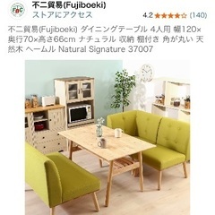 4人掛け 木製ダイニングテーブルの画像