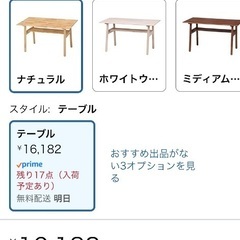 4人掛け 木製ダイニングテーブルの画像