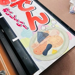 【激安】ほかほかおでんノボリの画像
