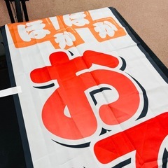 【激安】ほかほかおでんノボリの画像