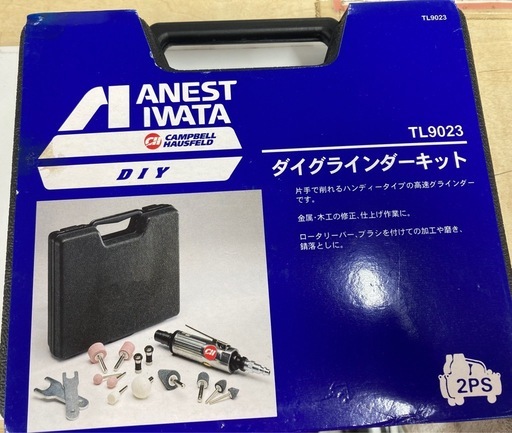 アネスト岩田　ダイグラインダーキット　TL9023  リサイクルショップ宮崎屋　住吉店25.10.26