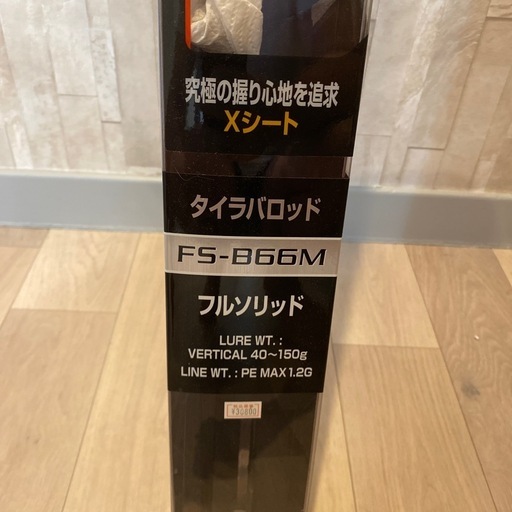 釣竿　
エンゲツXR FS-B66M フルソリッド　右巻き