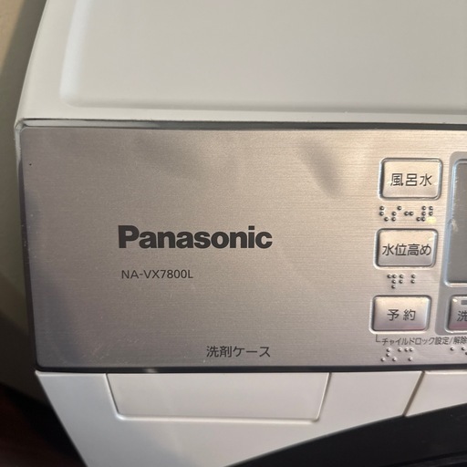 ドラム式洗濯乾燥機（Panasonic NA-VX7800L）