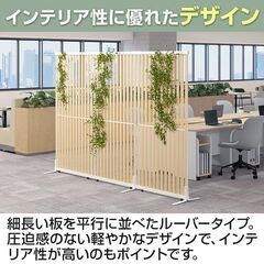 パーテーション　探しています