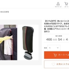衣類エアウォッシャー（美品）の画像