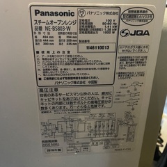 Panasonic ビストロ オーブンレンジ ジャンクの画像