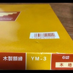 フォトフレーム　未使用の画像