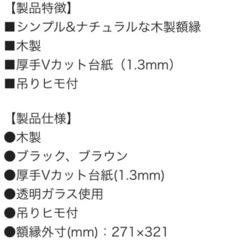 フォトフレーム　未使用の画像