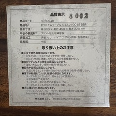 【ニトリ】ローテーブル  折り畳みの画像