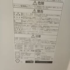 リユースのサカイ栃木店★ジモティ割あり★ DAINICHI 石油ファンヒーター FW-5619L 9.0L 19年製 動作確認／クリーニング済み TC11317の画像