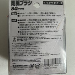 ワイヤーブラシ　インパクト用の画像