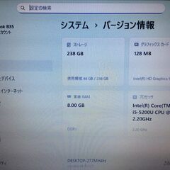 【商談成立】【美品 高性能i5 お勧め】東芝ノートパソコンdynabook B35/Y Win11 Corei5 メモリ8GB SSD256GB Officeインストールの画像