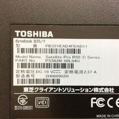 【商談成立】【美品 高性能i5 お勧め】東芝ノートパソコンdynabook B35/Y Win11 Corei5 メモリ8GB SSD256GB Officeインストールの画像