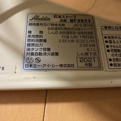 アラジン　ブルーフレーム ストーブ　BF3911の画像
