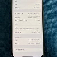 iPhone12 Pro 128 GB グラファイトの画像