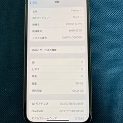 iPhone12 Pro 128 GB グラファイトの画像