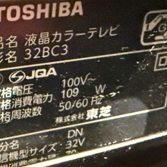 REGZAの液晶テレビ、約70cmの高さでスタンド付き。の画像